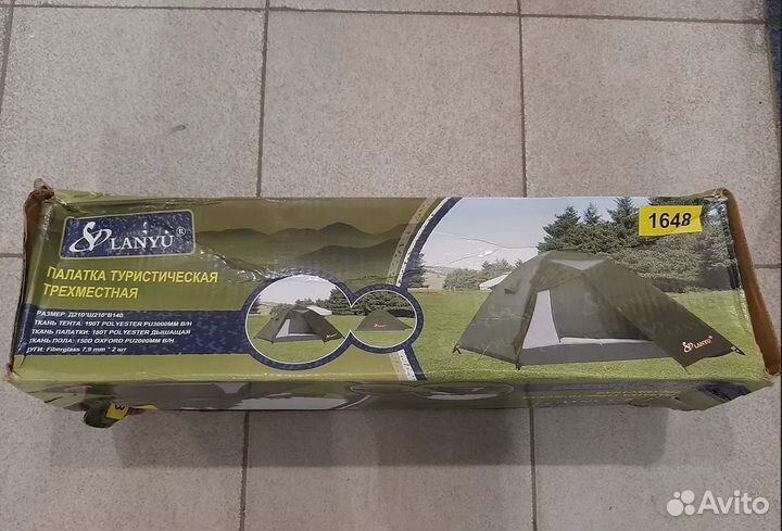 Палатка новая трехместная