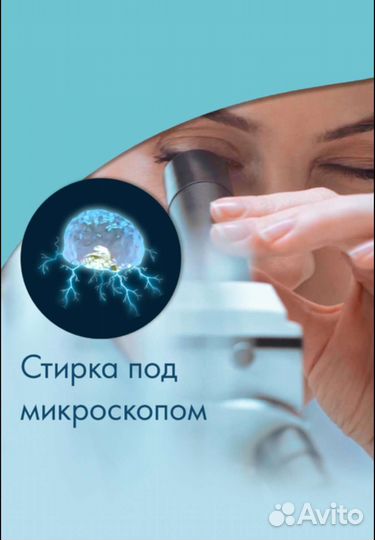 Стиральный порошок Faberlic