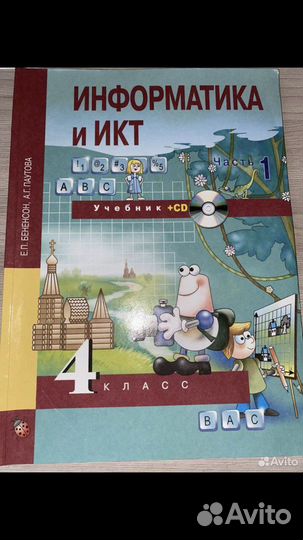 Учебник перспективная начальная школа 3 и 4 класс