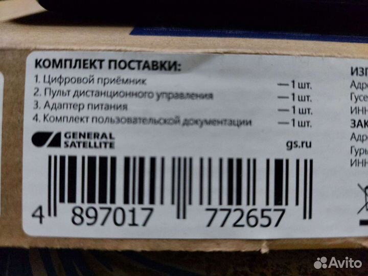 Ресивер триколор GS B5210