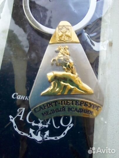 Брелок Санкт-Петербург
