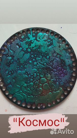 Донышки для Ваших творческих идей