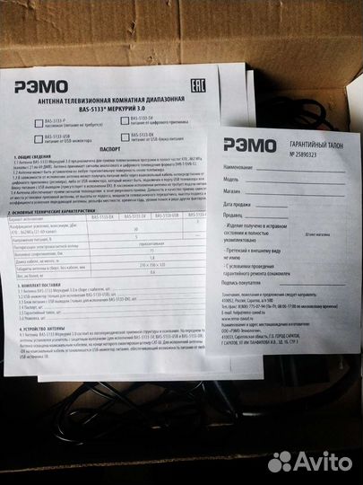 Комплект бесплатного цифрового тв DVB-T2 рэмо