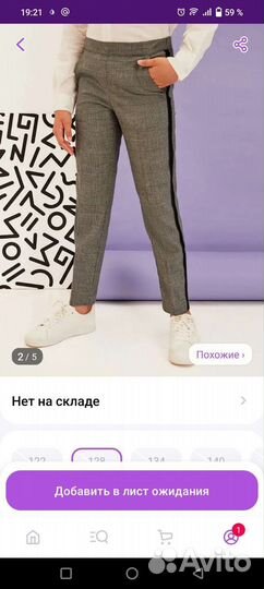 Школьная форма для девочки 128-134