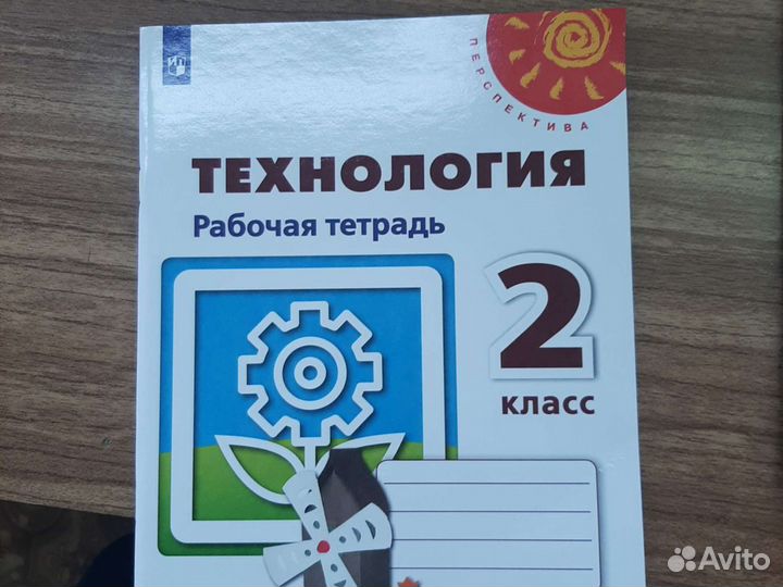 Рабочая тетрадь 2 класс