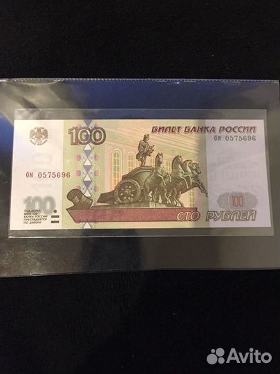 100 руб 1997г без/мод редкая состояние пресс
