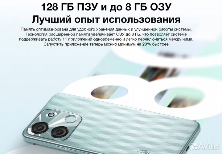 Itel A60s, 4/128 ГБ