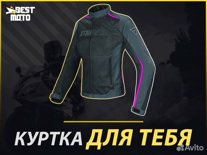 Мотокуртка женская Dainese Hydra Flux D-Dry Lady