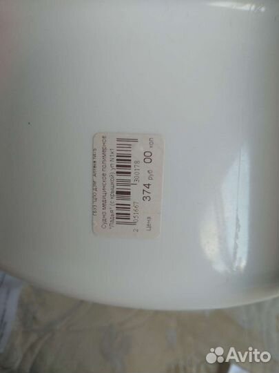 Судно медицинское Ладья с крышкой