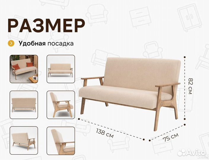 Диван в офис