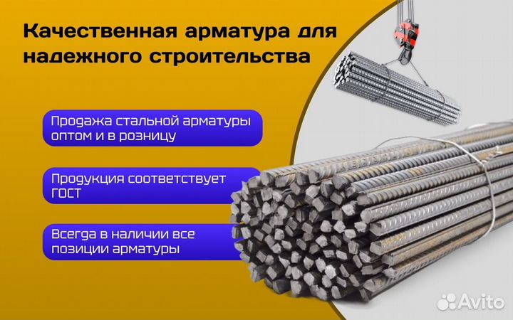 Арматура 14 мм а500с