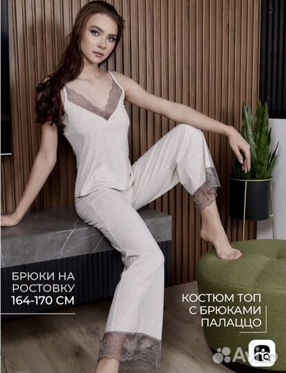 Домашний костюм женский 42 44