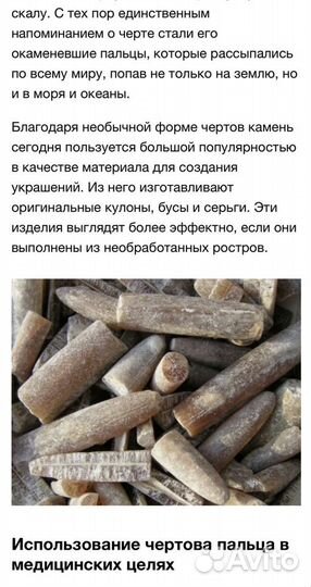 Пано на стену