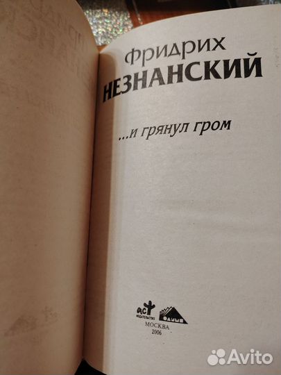 Марш Турецкого, 4 книги