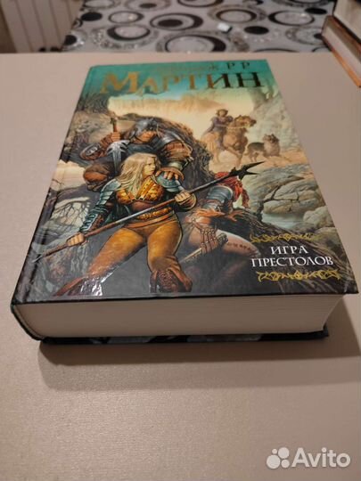 Игра престолов. Мартин Джордж Р. Р