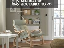 Кресло-качалка IKEA