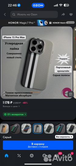 Чехол iPhone 15 pro max