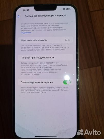 iPhone 13 Pro Max, 1 ТБ