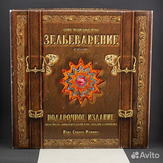Настольная игра - Зельеварение. Подарочное издание