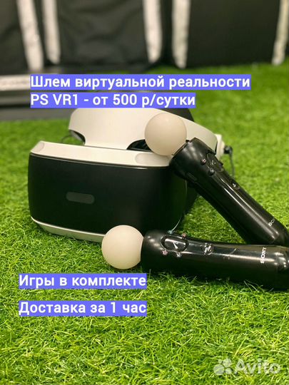 Sony playstation 5 аренда, PS4, PS5 прокат