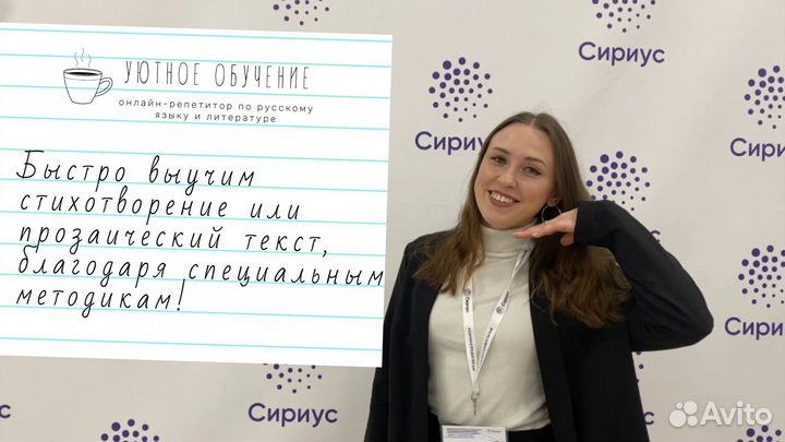 Онлайн-репетитор по русскому языку и литературе