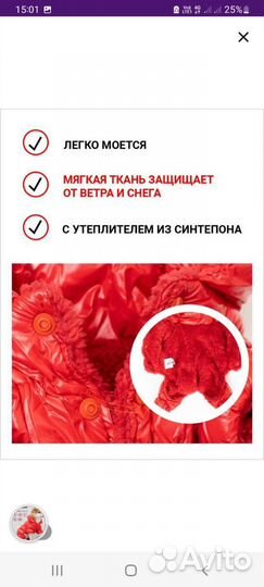 Куртка для собак