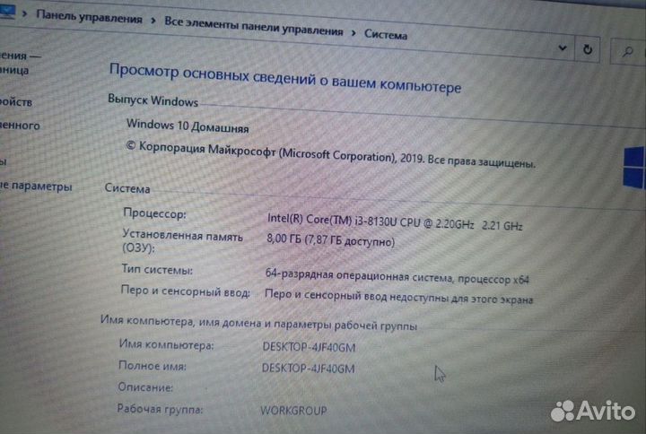 Игровой Современный Acer i3-8gen/8GB/SSD