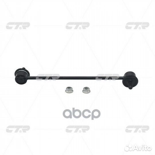 Стойка стабилизатора CL0240 CTR