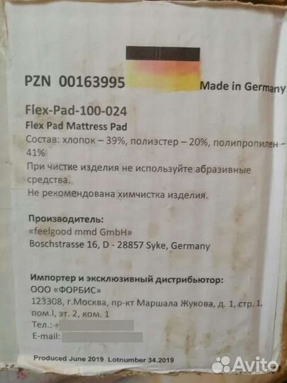 Самоактивирующаяся биомагнитная терапия painflex