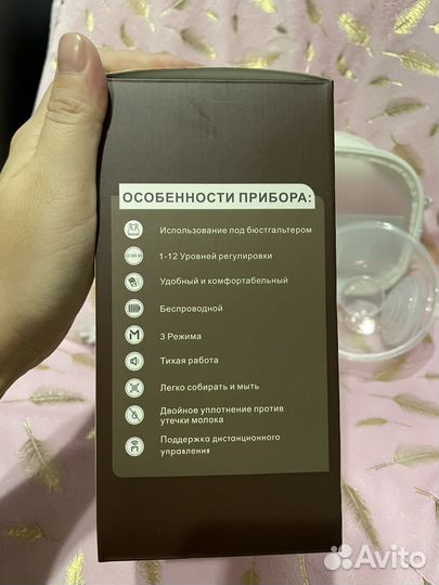 Молокоотсос электрический беспроводной