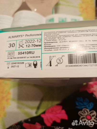 Калоприемники braun2 кор