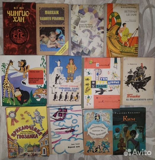 Детские книги СССР бу