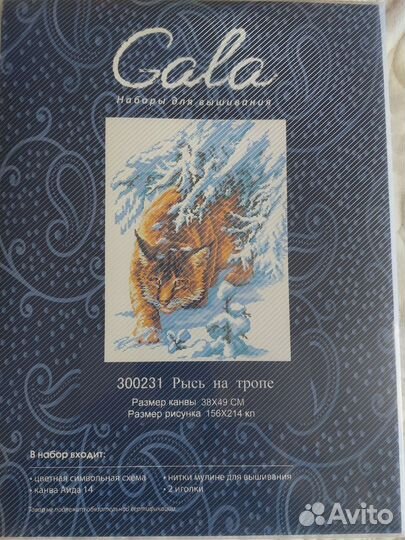 Набор для вышивания крестом