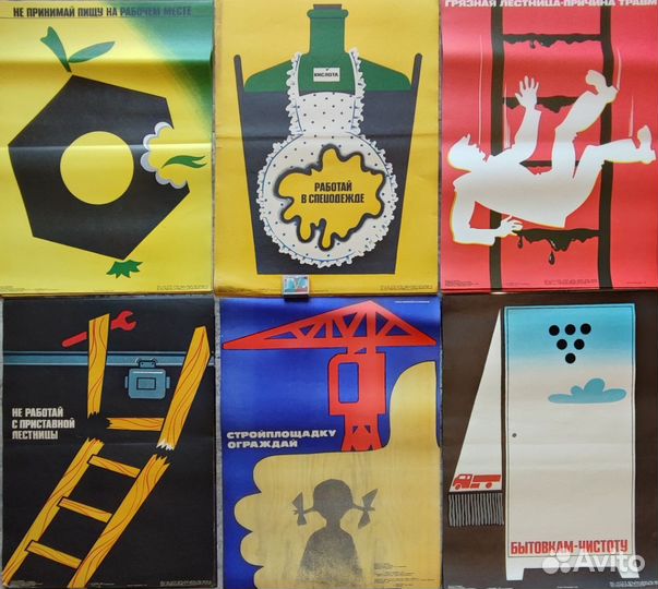 Плакаты СССР