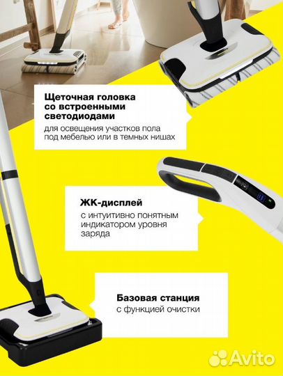 Электрошвабра karcher FC 7 cordless premium