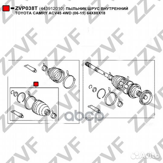 Пыльник шрус внутренний toyota camry ACV45 4WD