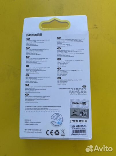 Кабель Baseus USB-C 100Вт 2м