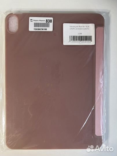 Чехол на iPad air 2020