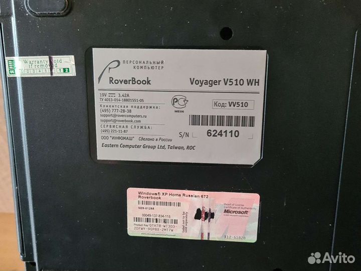 Ноутбук Roverbook V510WH