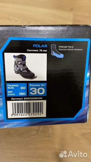 Лыжные ботинки