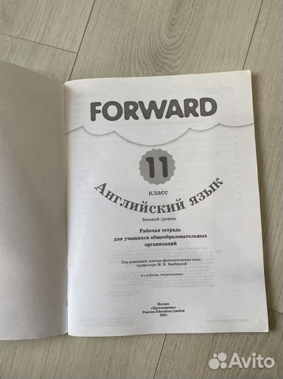 Рабочая тетрадь по английскому языку 11 класс