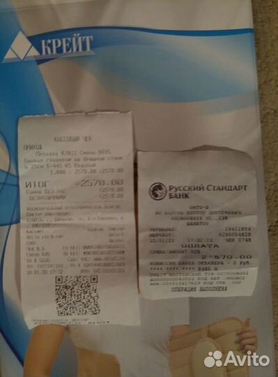 Бандаж грыжевой