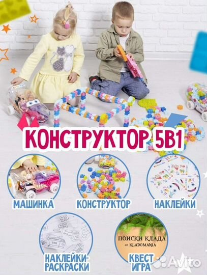 Конструктор для детей новый