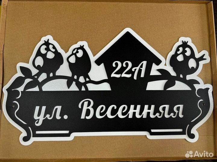 Адресные таблички на дом