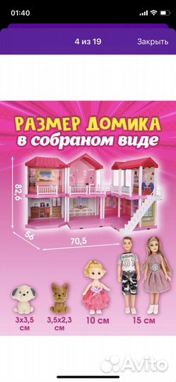 Домик для кукол