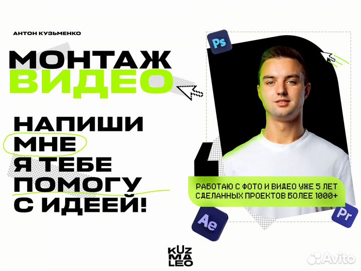 Видеомонтаж, Графический дизайн Обучение