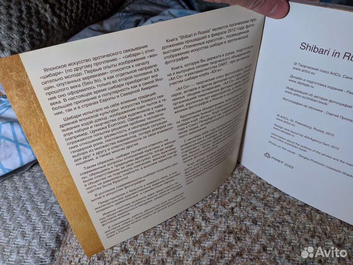 «Шибари в России». Альбом с фотографиями