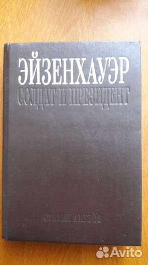 Книги о людях, творивших историю