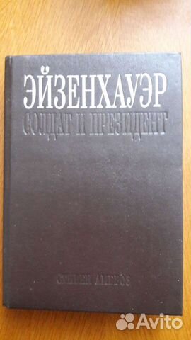 Книги о людях, творивших историю