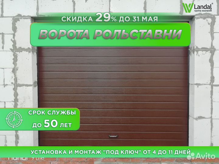 Ворота гаражные